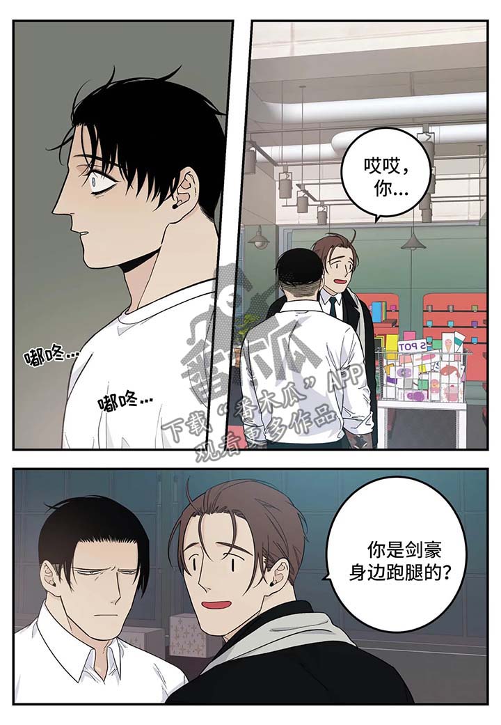 《老大的打火机》漫画最新章节第28章：再会免费下拉式在线观看章节第【7】张图片