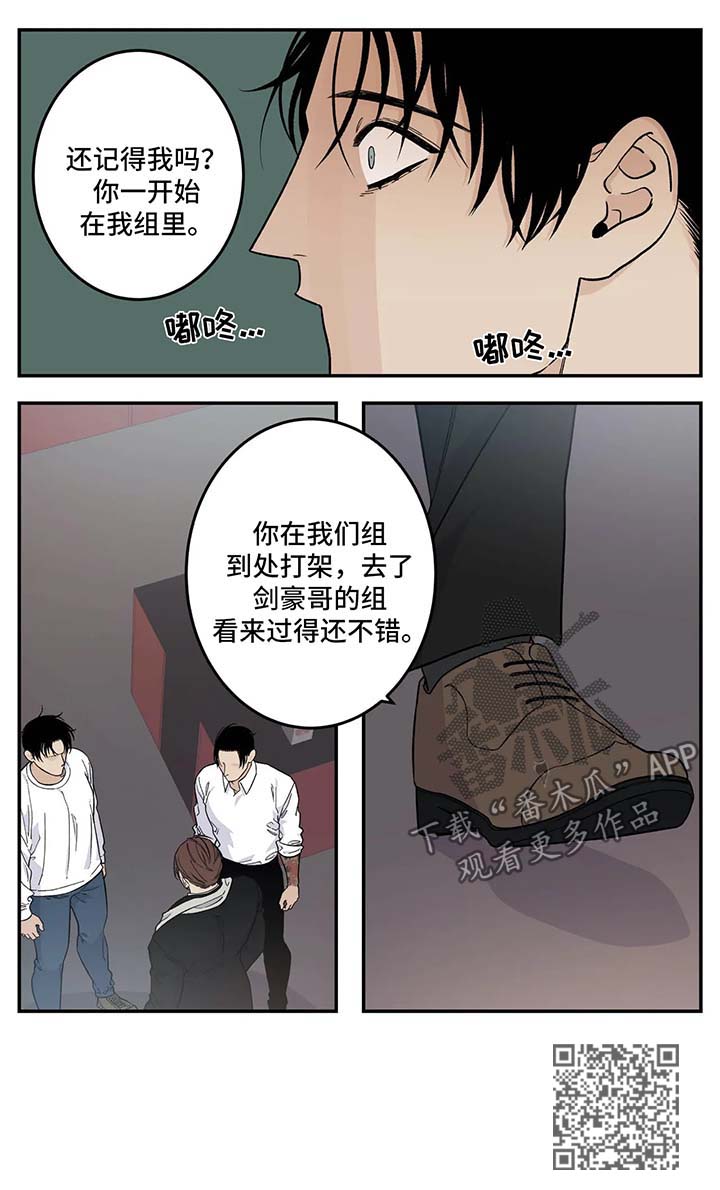 《老大的打火机》漫画最新章节第28章：再会免费下拉式在线观看章节第【6】张图片