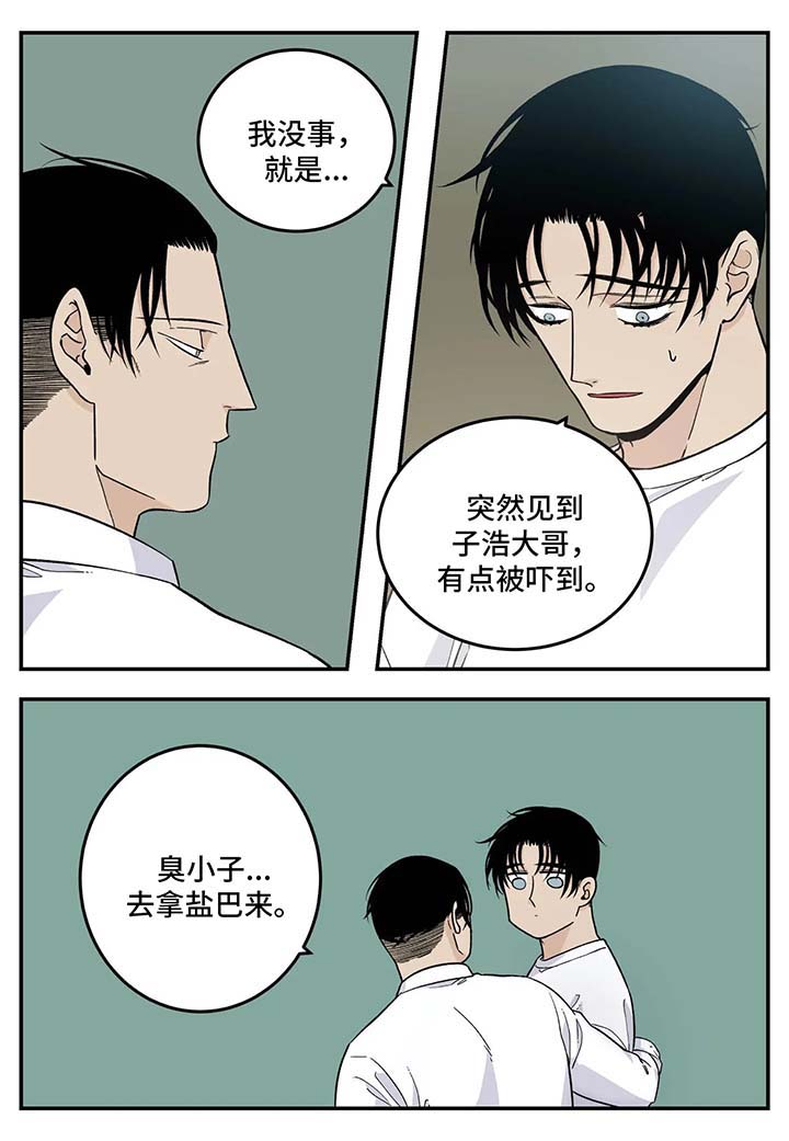 《老大的打火机》漫画最新章节第29章：重要的客人免费下拉式在线观看章节第【9】张图片