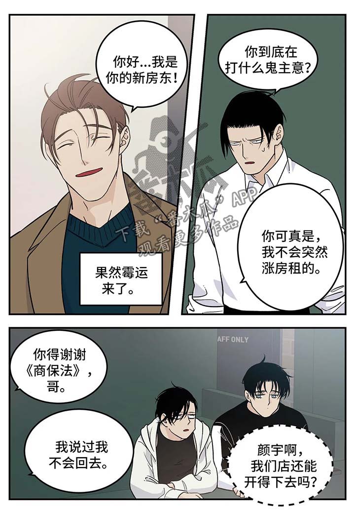 《老大的打火机》漫画最新章节第29章：重要的客人免费下拉式在线观看章节第【5】张图片