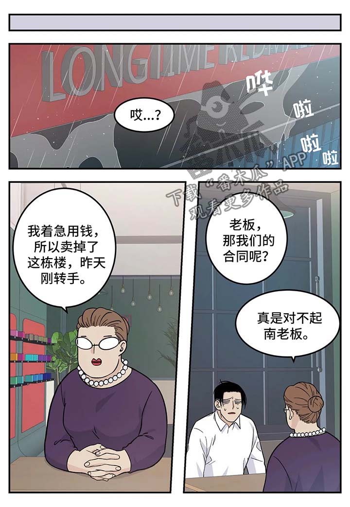 《老大的打火机》漫画最新章节第29章：重要的客人免费下拉式在线观看章节第【7】张图片