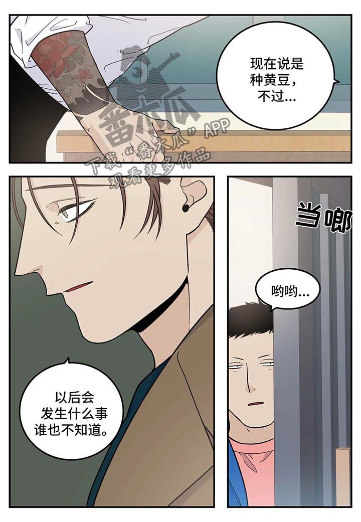 《老大的打火机》漫画最新章节第29章：重要的客人免费下拉式在线观看章节第【2】张图片