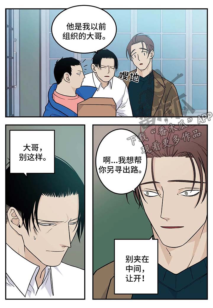 《老大的打火机》漫画最新章节第30章：早餐面包免费下拉式在线观看章节第【3】张图片