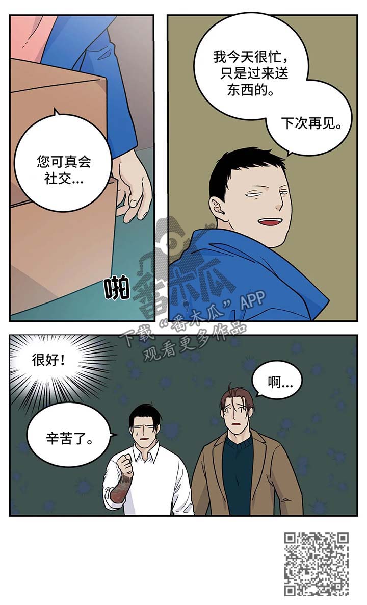 《老大的打火机》漫画最新章节第30章：早餐面包免费下拉式在线观看章节第【1】张图片