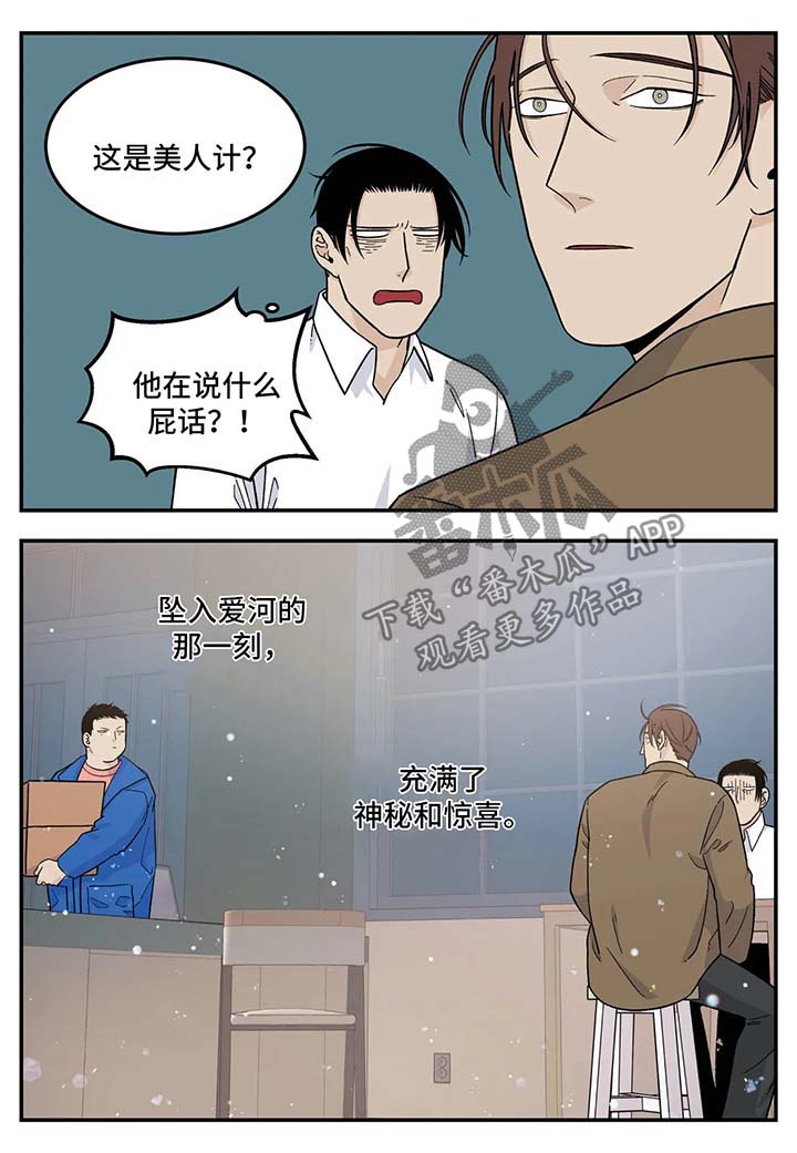 《老大的打火机》漫画最新章节第30章：早餐面包免费下拉式在线观看章节第【8】张图片