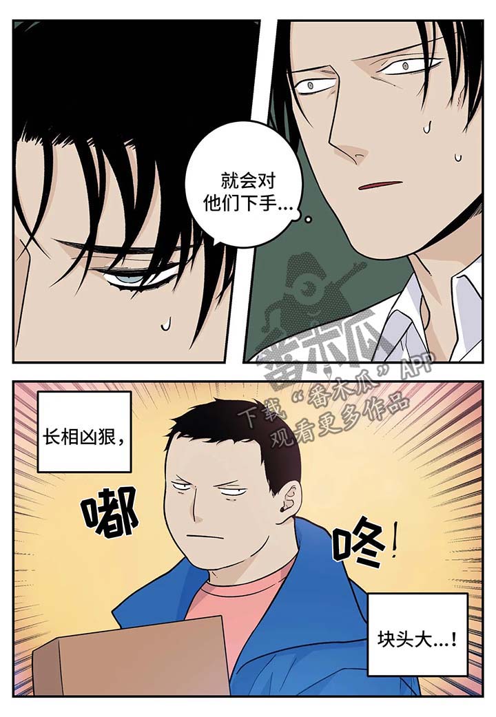 《老大的打火机》漫画最新章节第30章：早餐面包免费下拉式在线观看章节第【5】张图片