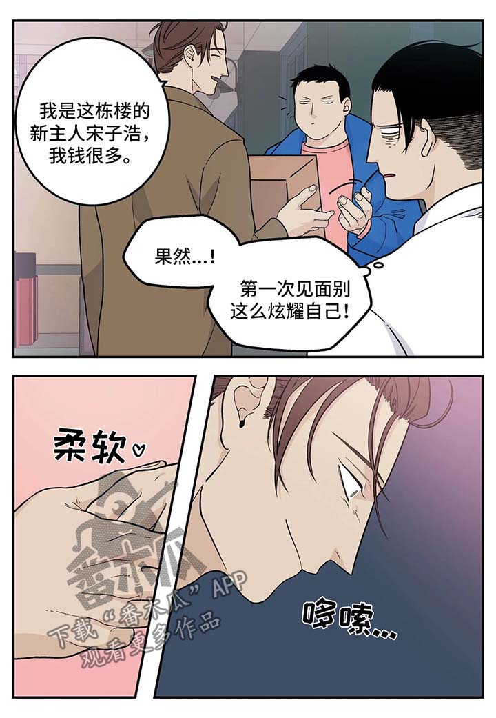 《老大的打火机》漫画最新章节第30章：早餐面包免费下拉式在线观看章节第【4】张图片