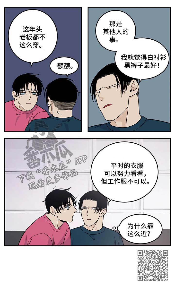 《老大的打火机》漫画最新章节第32章：超市大减价免费下拉式在线观看章节第【1】张图片