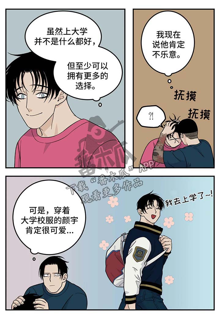 《老大的打火机》漫画最新章节第32章：超市大减价免费下拉式在线观看章节第【8】张图片