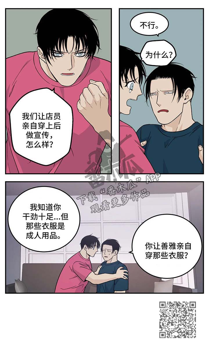 《老大的打火机》漫画最新章节第33章：女仆装免费下拉式在线观看章节第【6】张图片