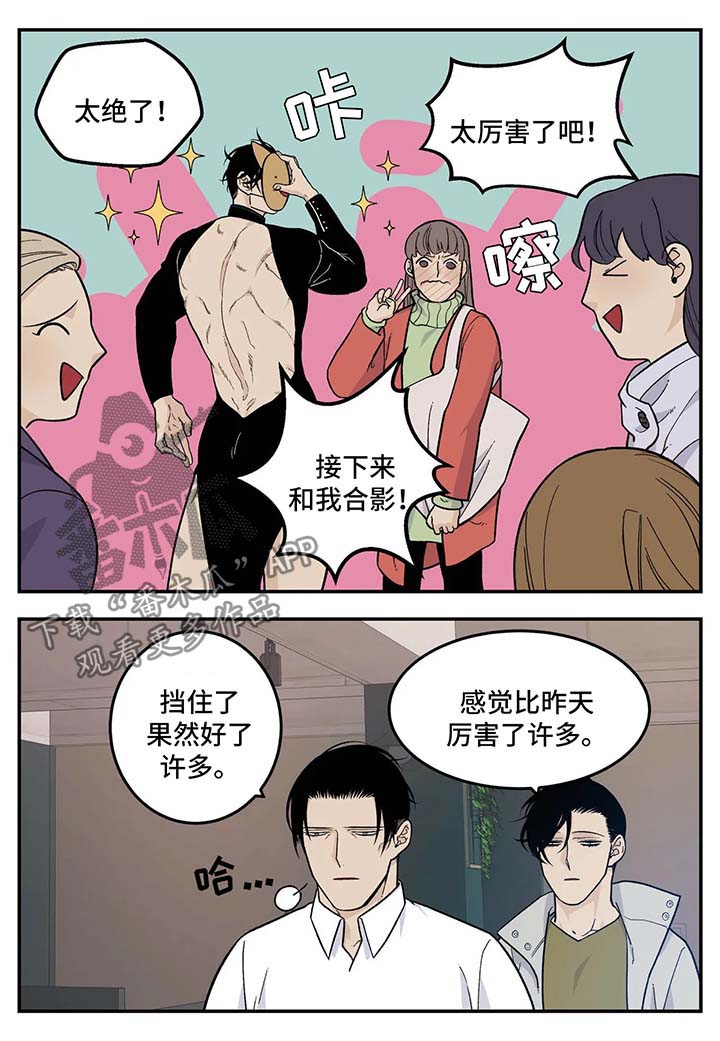 《老大的打火机》漫画最新章节第34章：衣服免费下拉式在线观看章节第【4】张图片