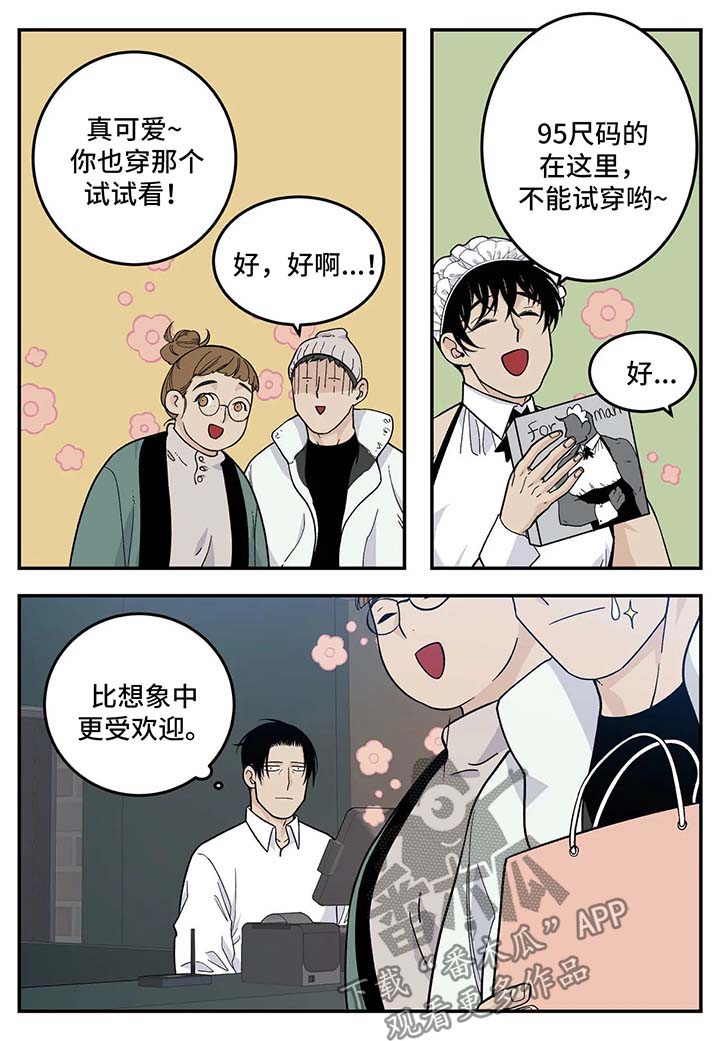 《老大的打火机》漫画最新章节第34章：衣服免费下拉式在线观看章节第【9】张图片