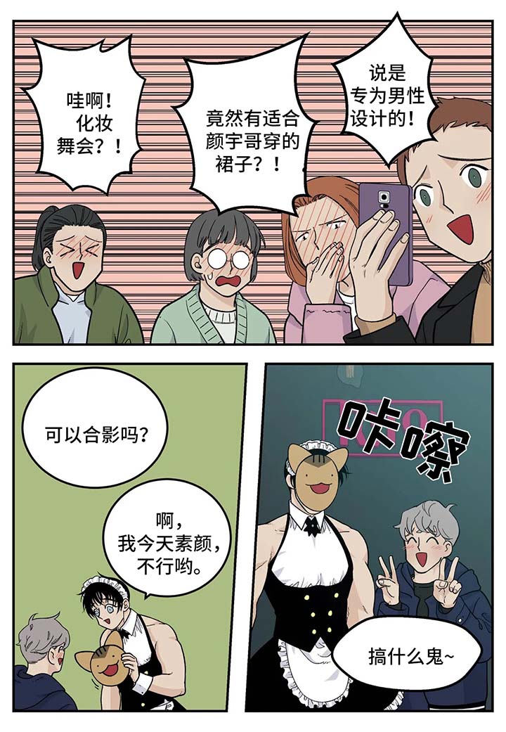 《老大的打火机》漫画最新章节第34章：衣服免费下拉式在线观看章节第【10】张图片