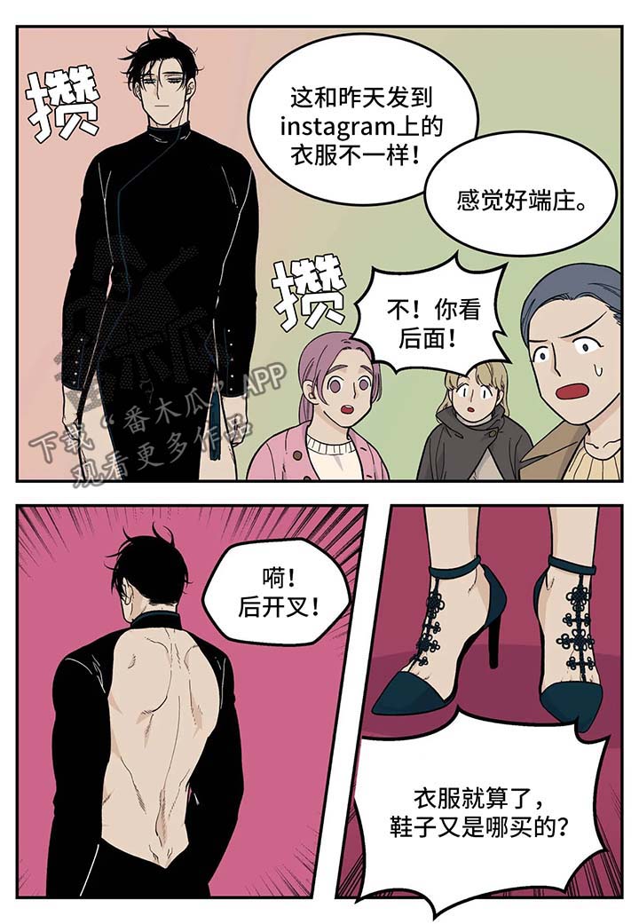 《老大的打火机》漫画最新章节第34章：衣服免费下拉式在线观看章节第【5】张图片