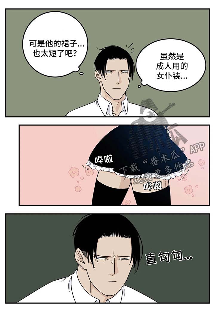 《老大的打火机》漫画最新章节第34章：衣服免费下拉式在线观看章节第【8】张图片