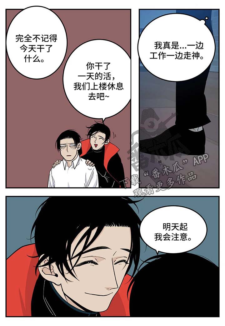 《老大的打火机》漫画最新章节第35章：心神不宁免费下拉式在线观看章节第【4】张图片