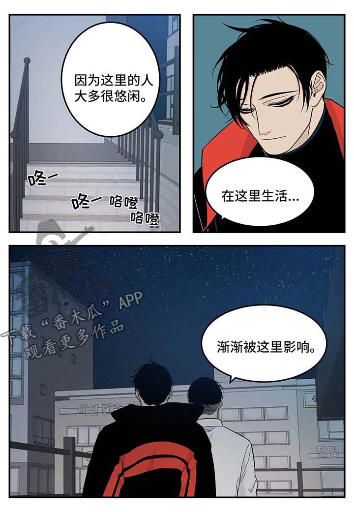 《老大的打火机》漫画最新章节第35章：心神不宁免费下拉式在线观看章节第【2】张图片