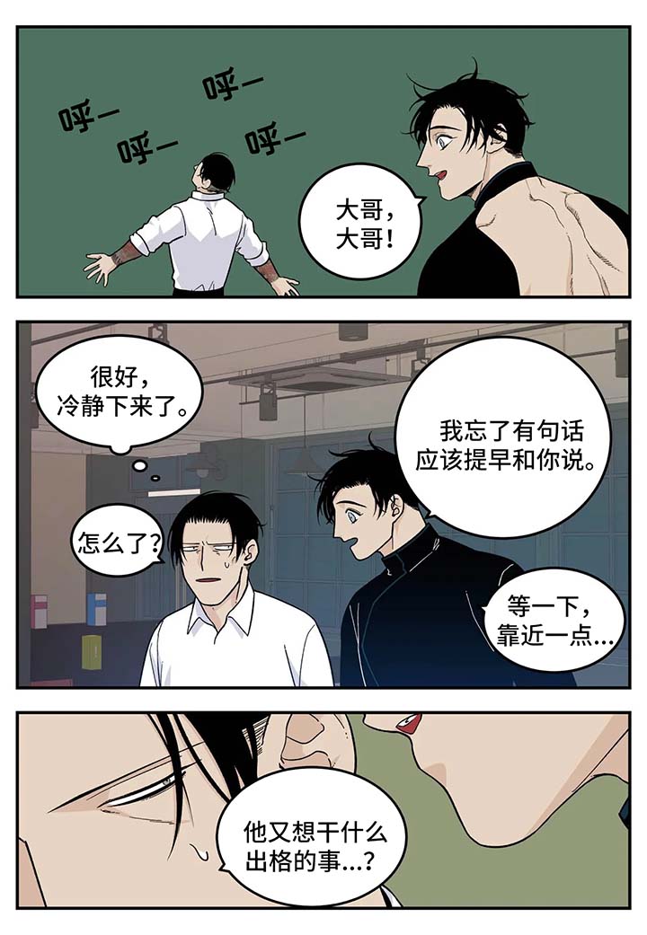 《老大的打火机》漫画最新章节第35章：心神不宁免费下拉式在线观看章节第【9】张图片