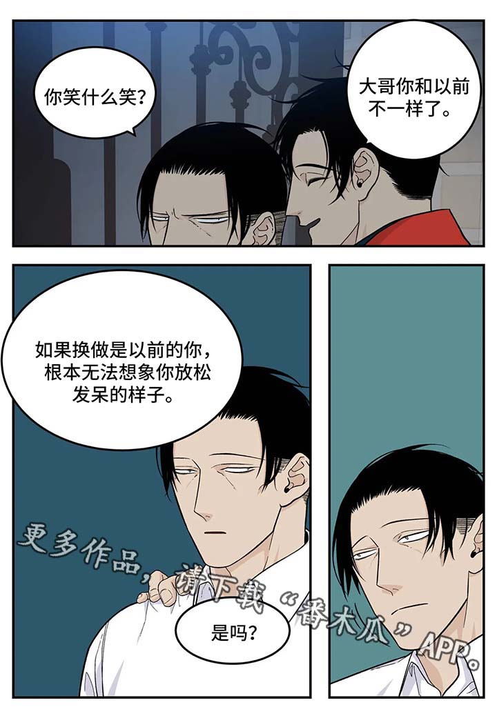 《老大的打火机》漫画最新章节第35章：心神不宁免费下拉式在线观看章节第【3】张图片