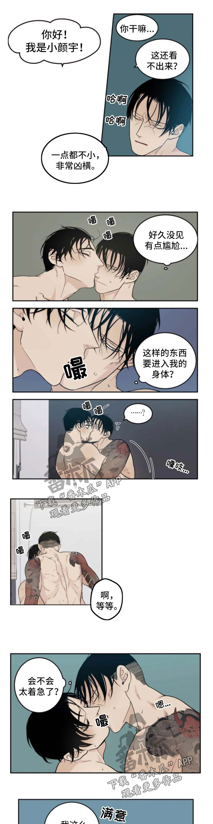 《老大的打火机》漫画最新章节第37章：电话免费下拉式在线观看章节第【6】张图片