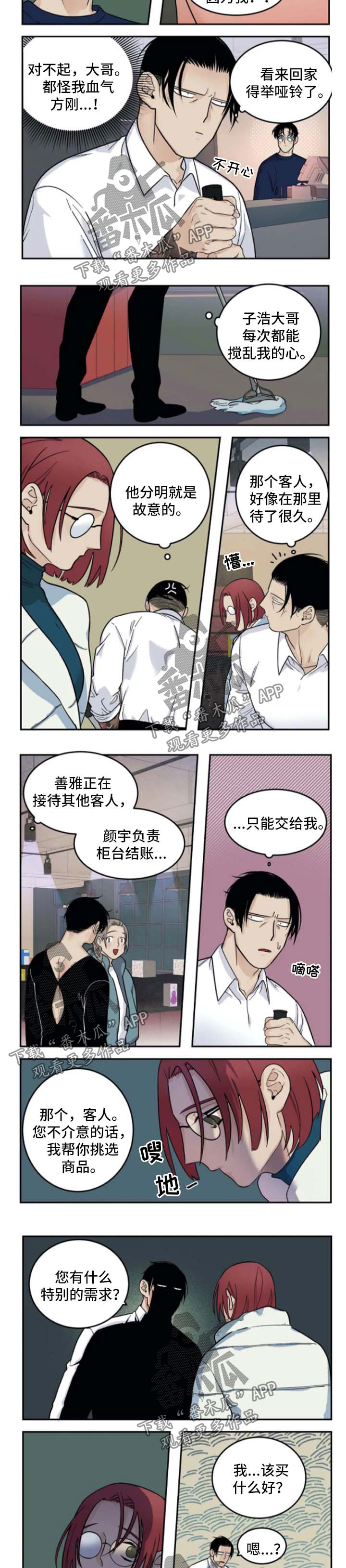 《老大的打火机》漫画最新章节第38章：介绍商品免费下拉式在线观看章节第【5】张图片