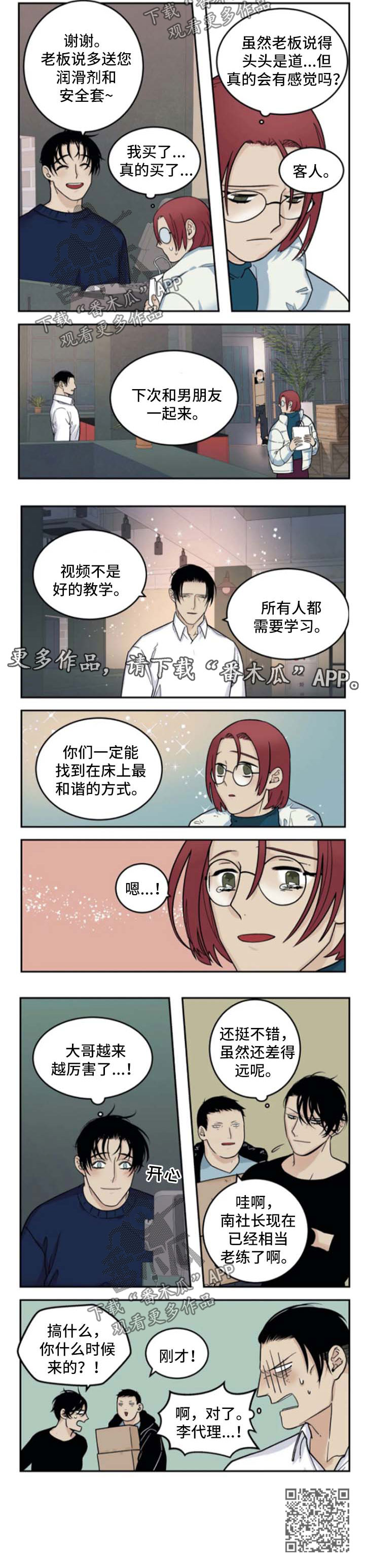 《老大的打火机》漫画最新章节第38章：介绍商品免费下拉式在线观看章节第【1】张图片