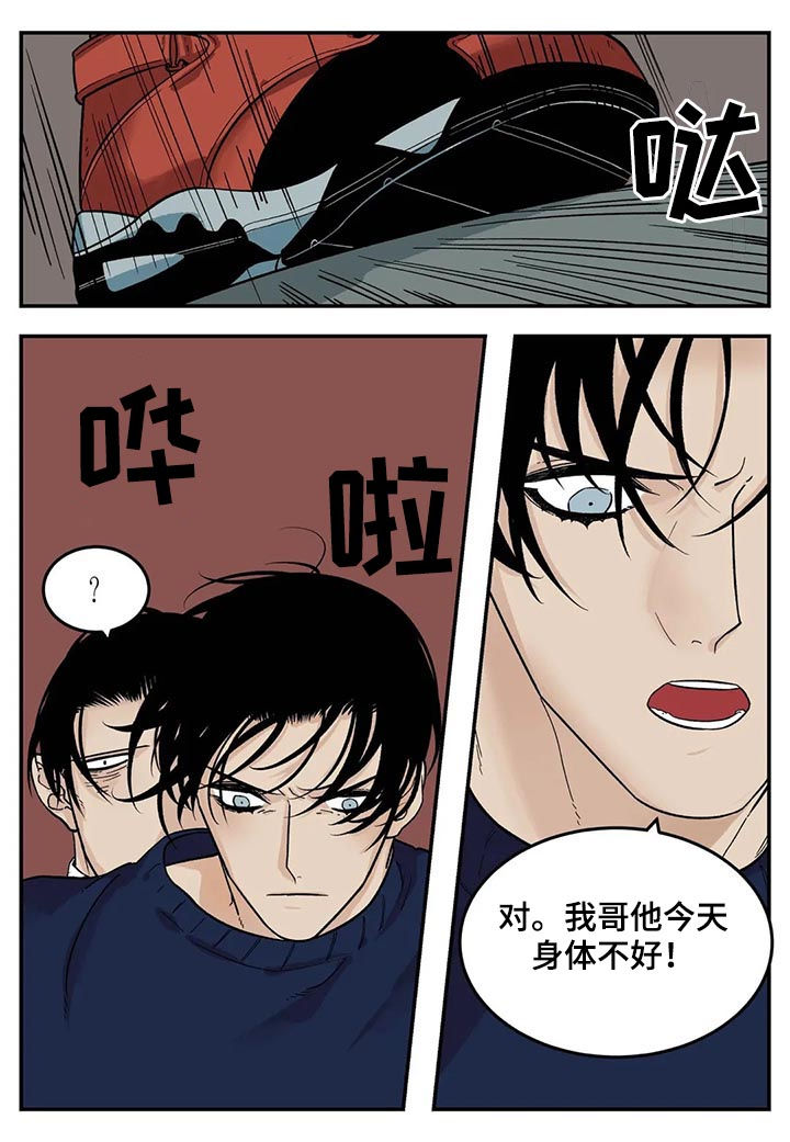 《老大的打火机》漫画最新章节第39章：身体不好免费下拉式在线观看章节第【3】张图片