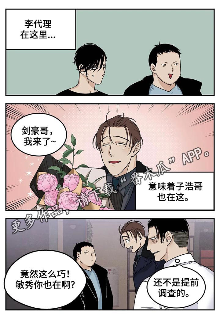 《老大的打火机》漫画最新章节第39章：身体不好免费下拉式在线观看章节第【14】张图片