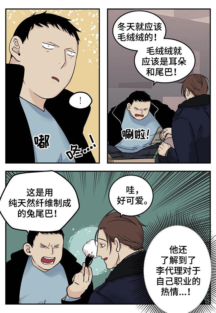 《老大的打火机》漫画最新章节第39章：身体不好免费下拉式在线观看章节第【10】张图片