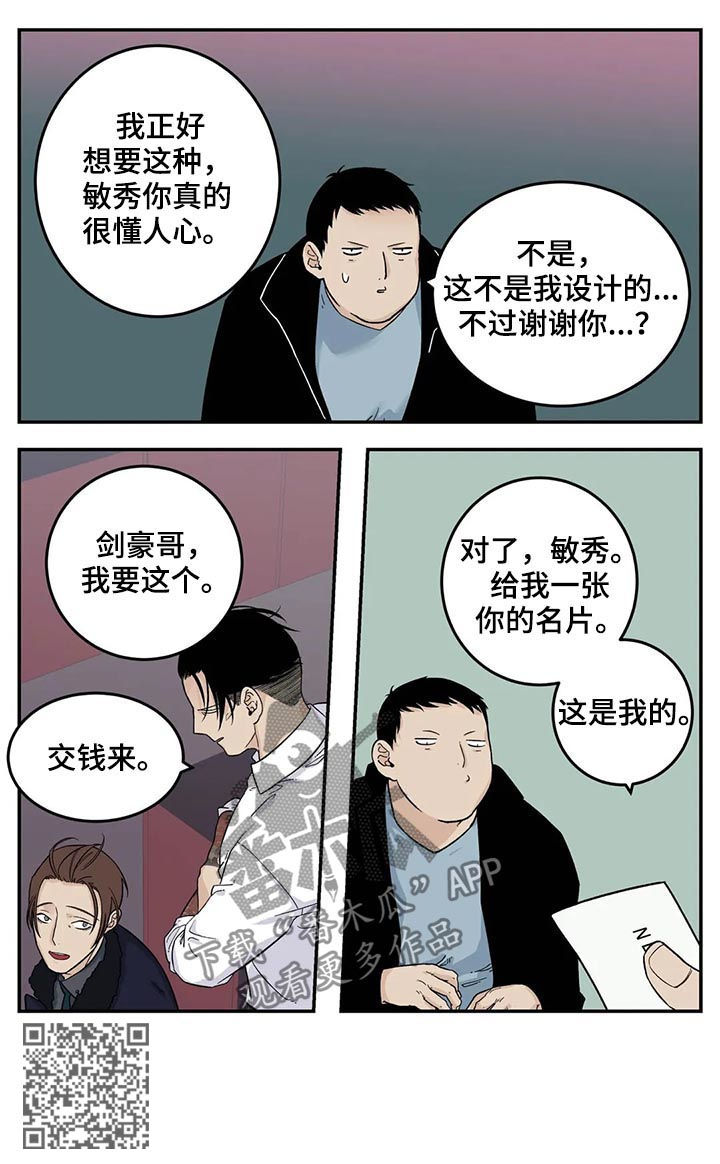 《老大的打火机》漫画最新章节第39章：身体不好免费下拉式在线观看章节第【8】张图片