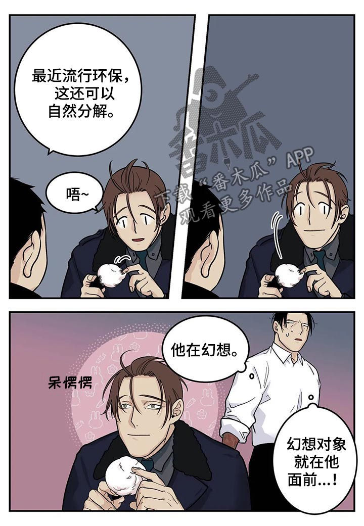 《老大的打火机》漫画最新章节第39章：身体不好免费下拉式在线观看章节第【9】张图片