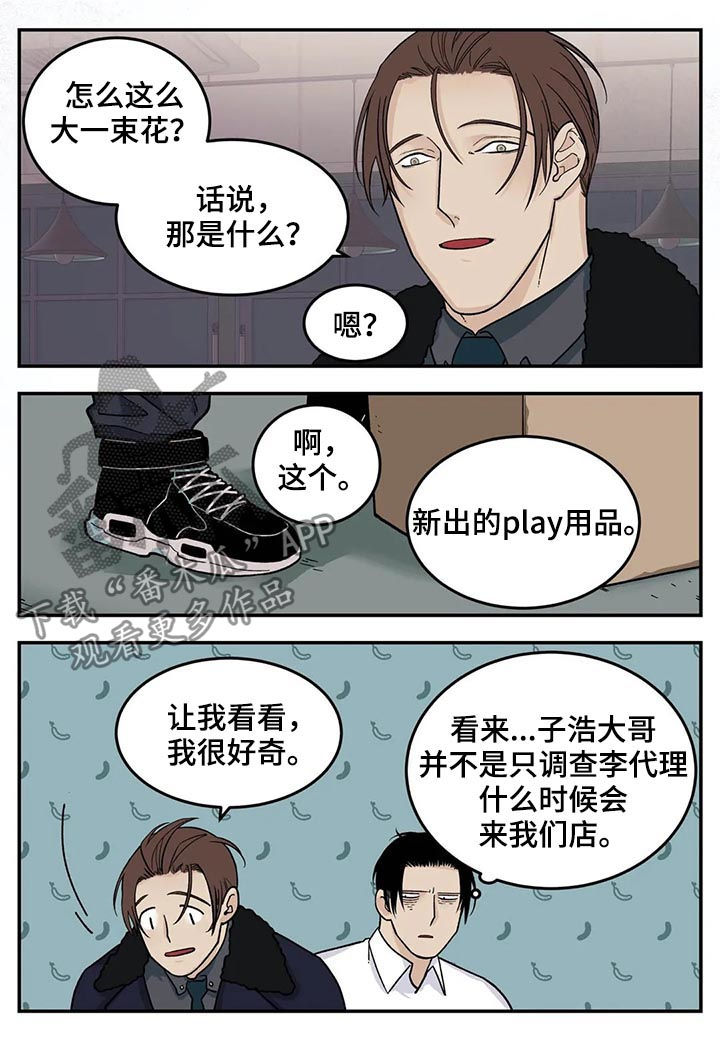 《老大的打火机》漫画最新章节第39章：身体不好免费下拉式在线观看章节第【11】张图片