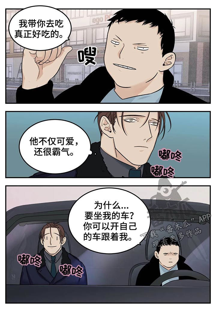 《老大的打火机》漫画最新章节第40章：危险工作？免费下拉式在线观看章节第【2】张图片