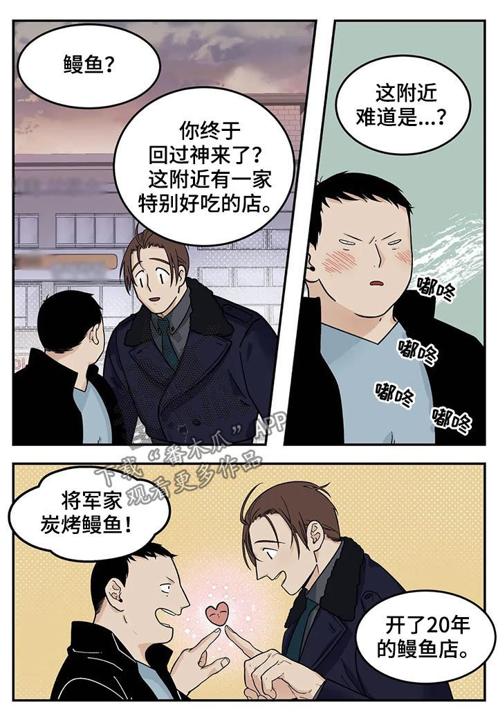 《老大的打火机》漫画最新章节第40章：危险工作？免费下拉式在线观看章节第【5】张图片