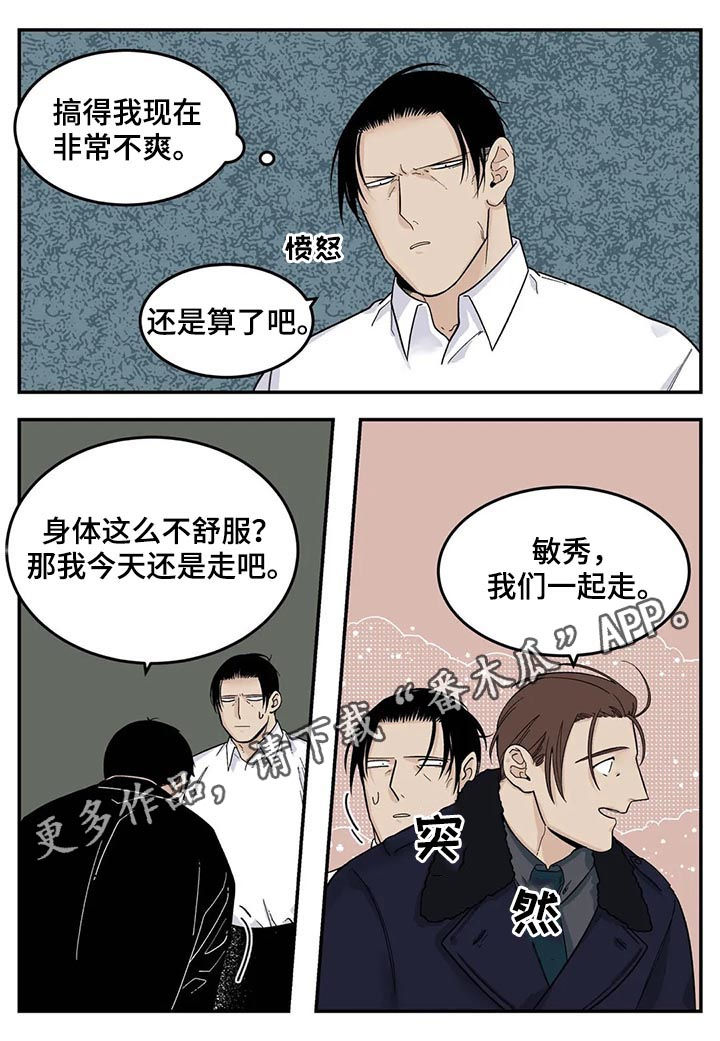 《老大的打火机》漫画最新章节第40章：危险工作？免费下拉式在线观看章节第【12】张图片