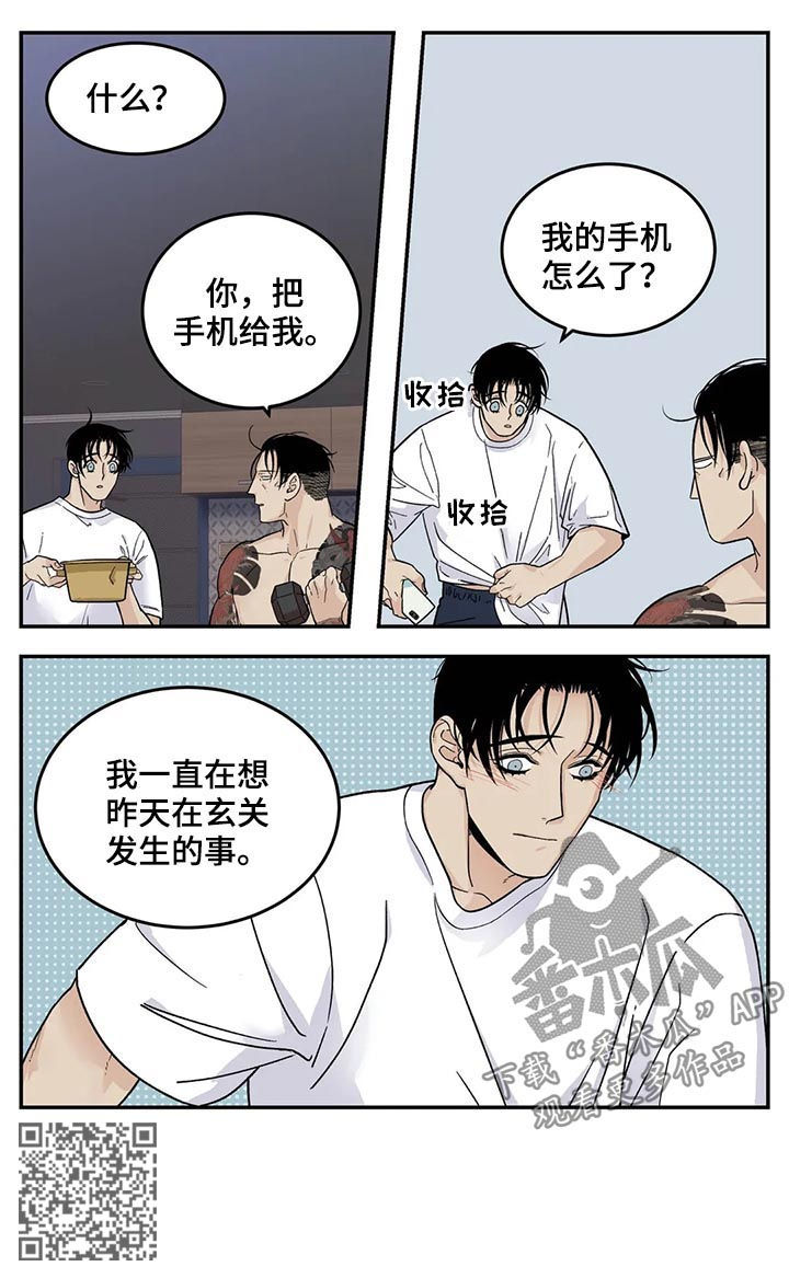 《老大的打火机》漫画最新章节第41章：难吃免费下拉式在线观看章节第【7】张图片