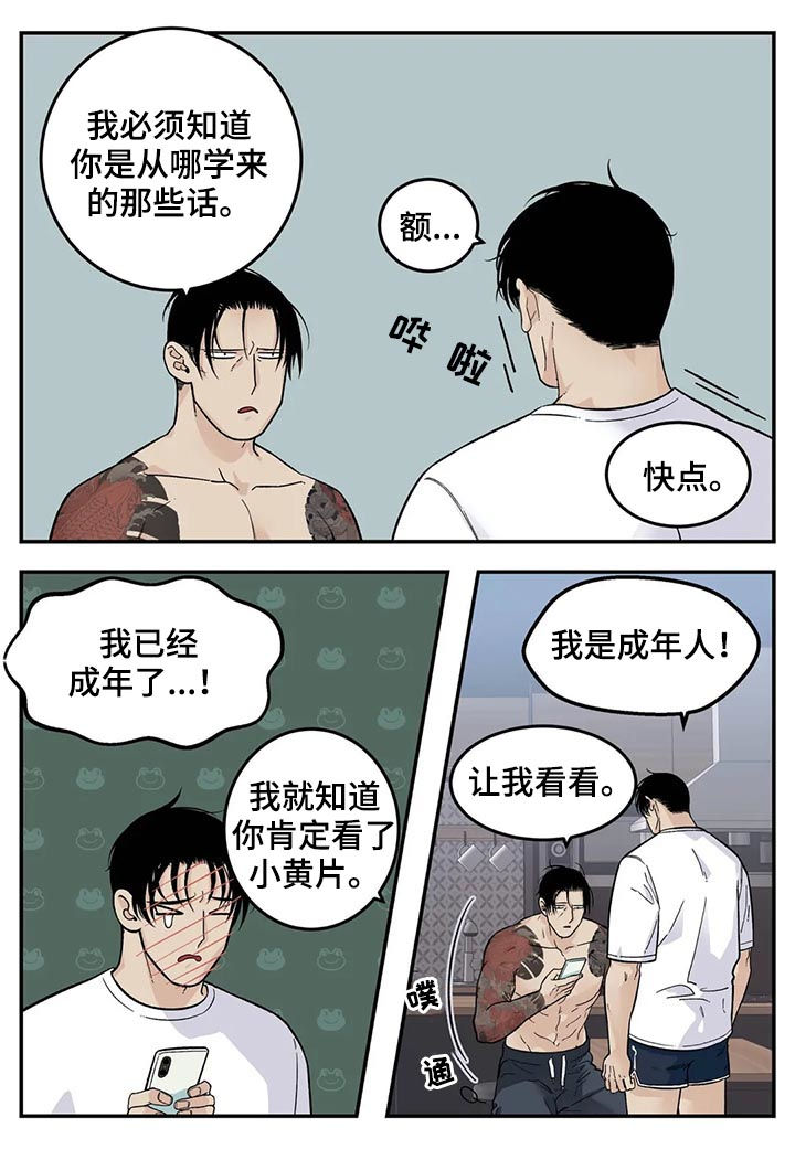 《老大的打火机》漫画最新章节第41章：难吃免费下拉式在线观看章节第【6】张图片