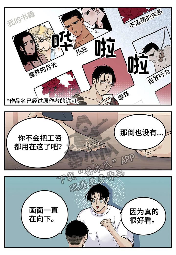 《老大的打火机》漫画最新章节第41章：难吃免费下拉式在线观看章节第【5】张图片