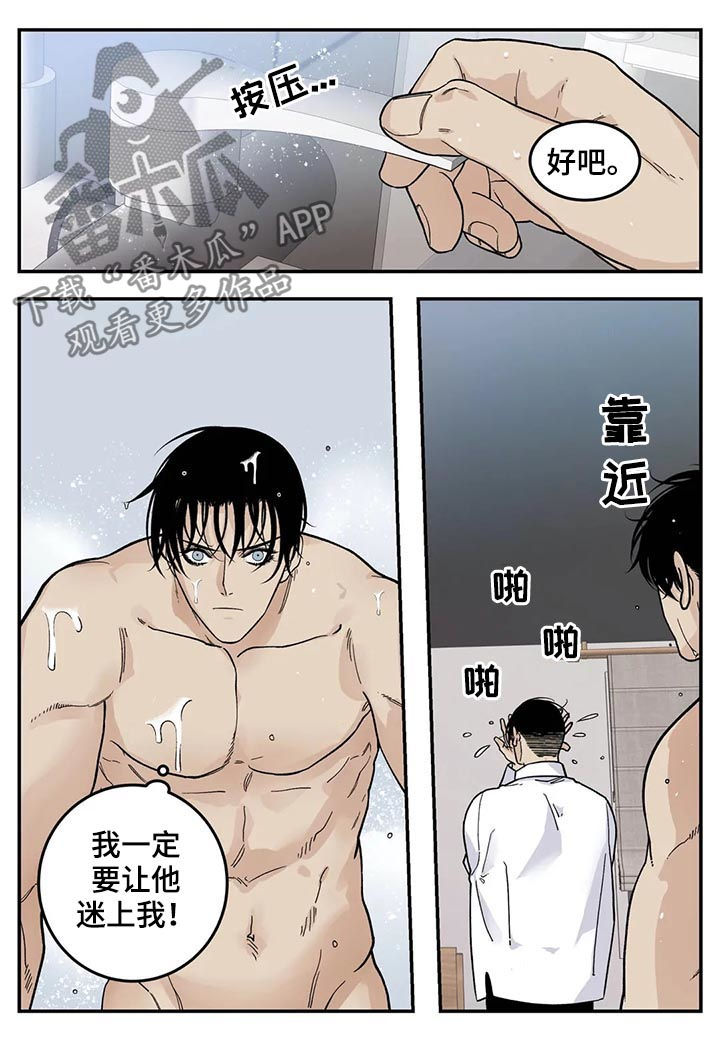 《老大的打火机》漫画最新章节第42章：牛食免费下拉式在线观看章节第【13】张图片