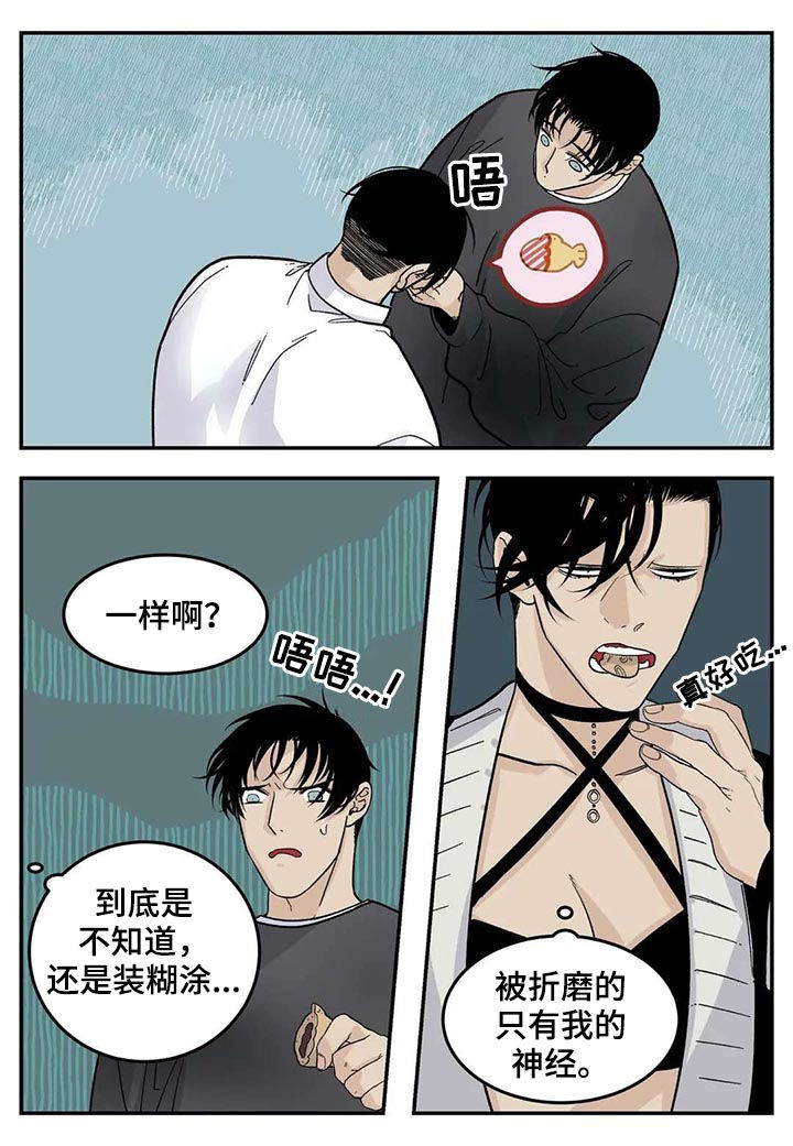 《老大的打火机》漫画最新章节第43章：为我考虑免费下拉式在线观看章节第【6】张图片