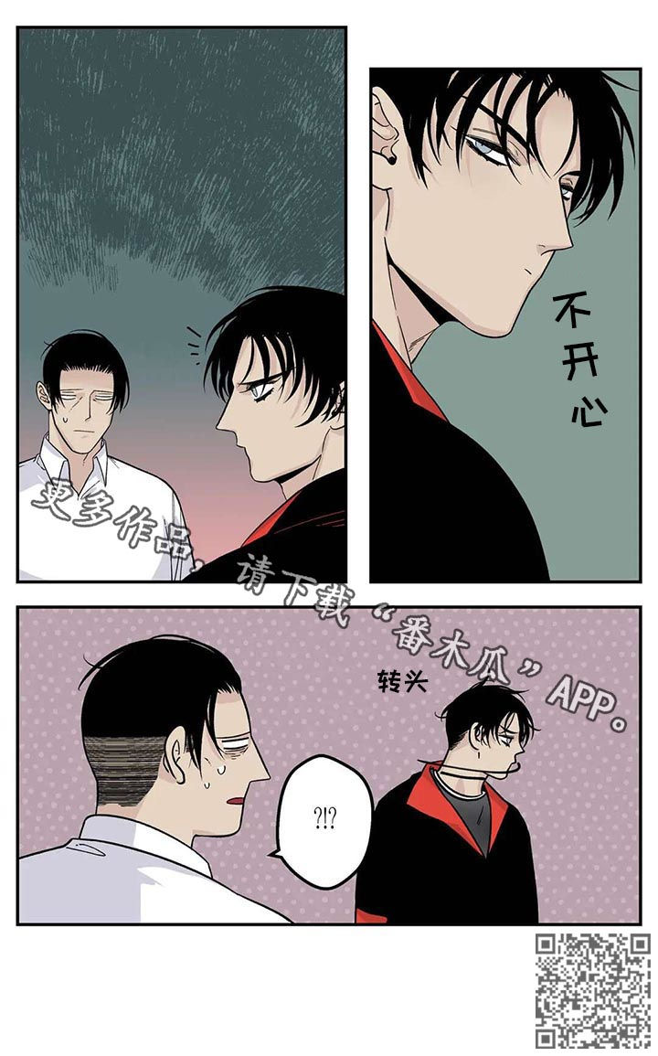 《老大的打火机》漫画最新章节第43章：为我考虑免费下拉式在线观看章节第【1】张图片