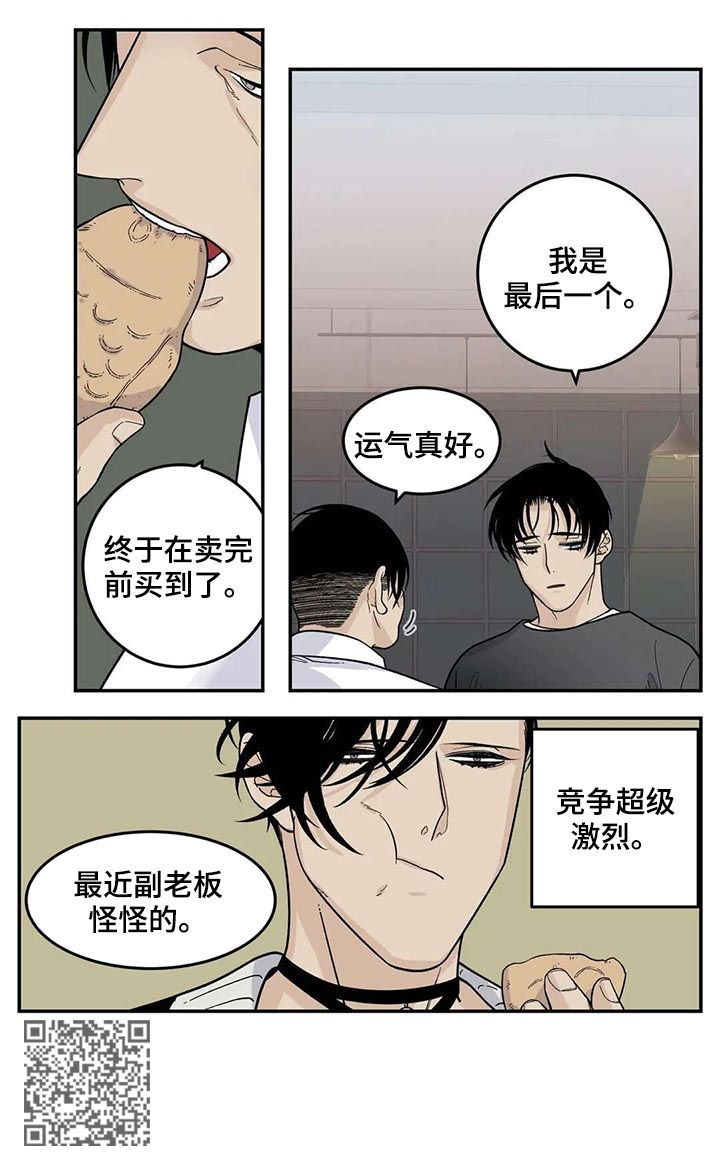 《老大的打火机》漫画最新章节第43章：为我考虑免费下拉式在线观看章节第【8】张图片