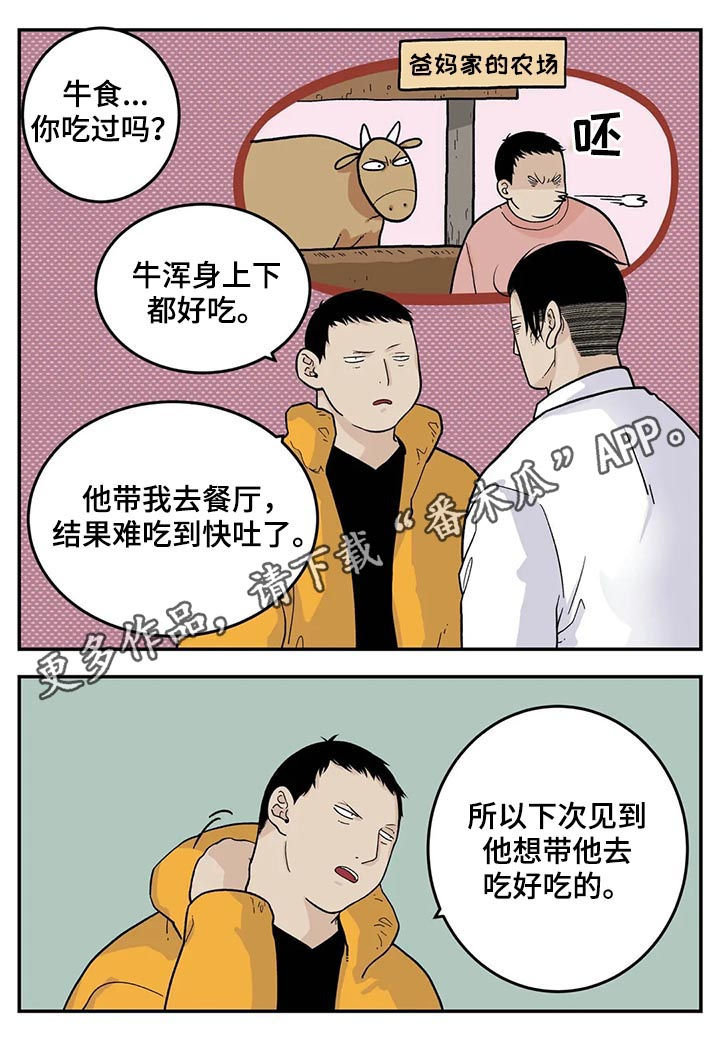 老大的打火机-第43章：为我考虑全彩韩漫标签