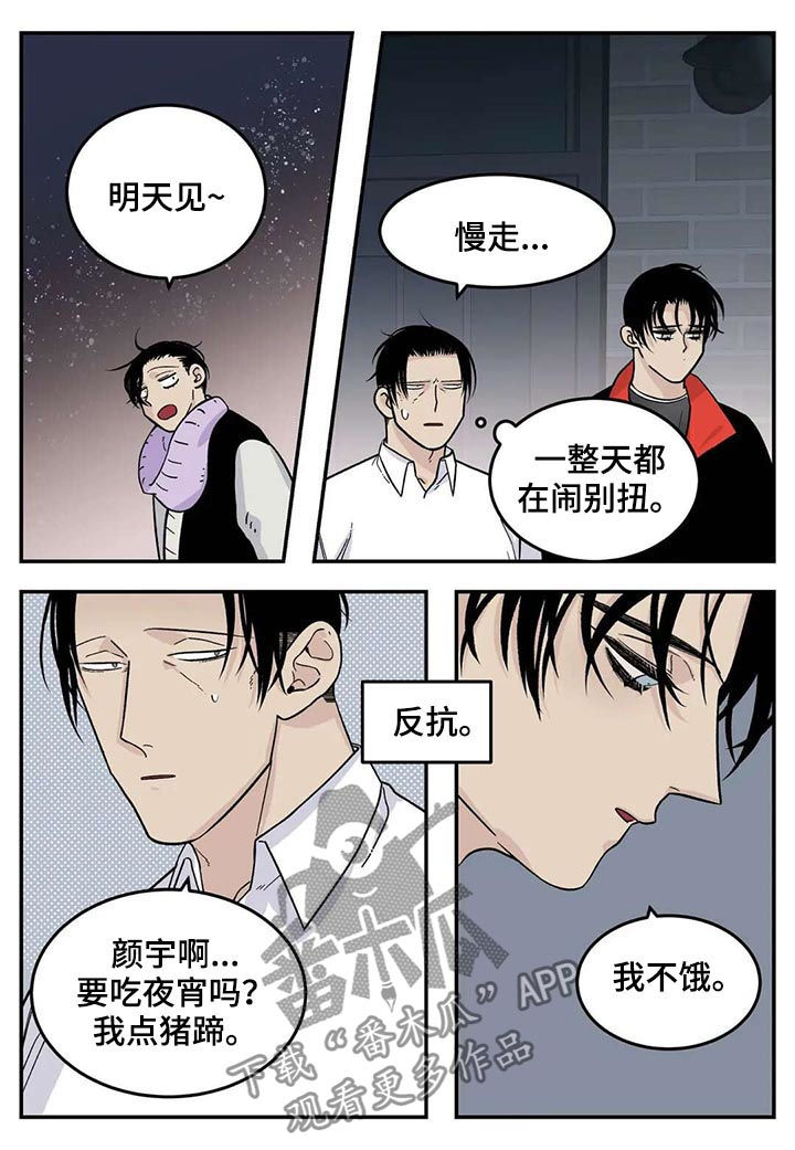 《老大的打火机》漫画最新章节第44章：新的方法免费下拉式在线观看章节第【14】张图片