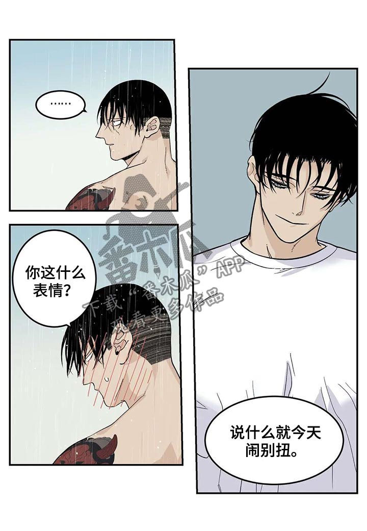 《老大的打火机》漫画最新章节第44章：新的方法免费下拉式在线观看章节第【7】张图片