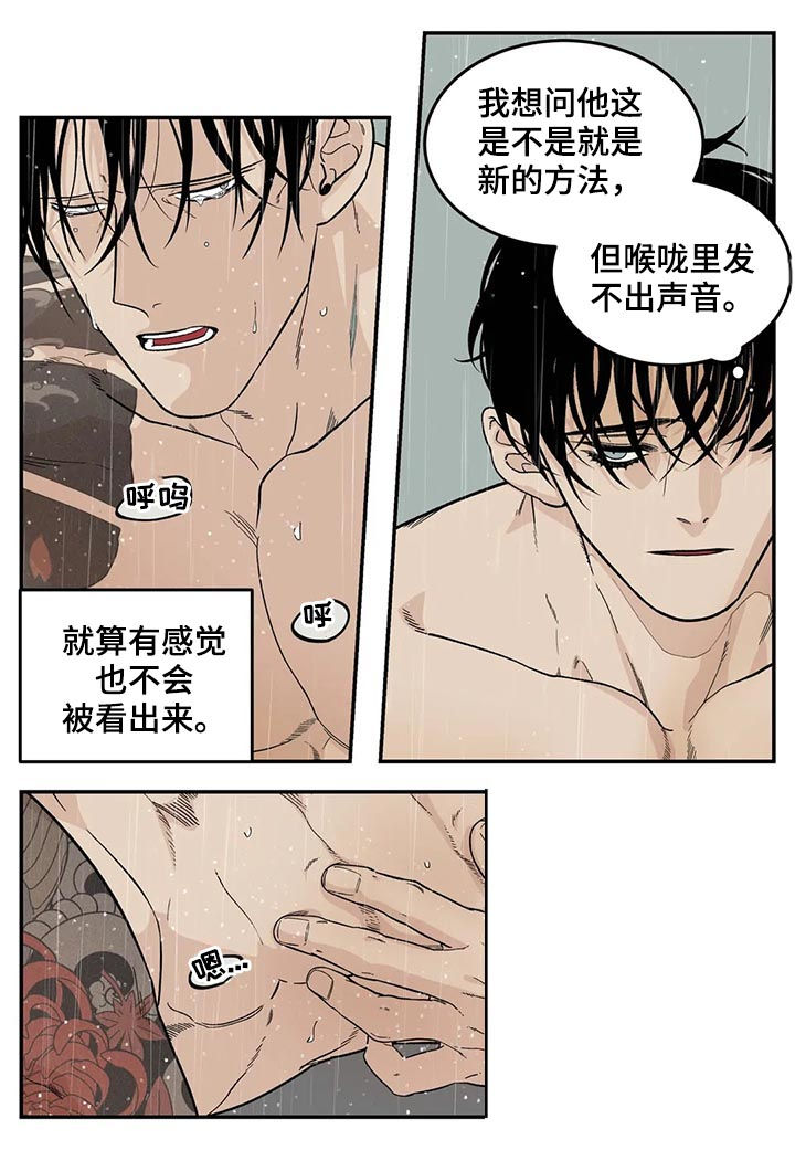 《老大的打火机》漫画最新章节第44章：新的方法免费下拉式在线观看章节第【2】张图片