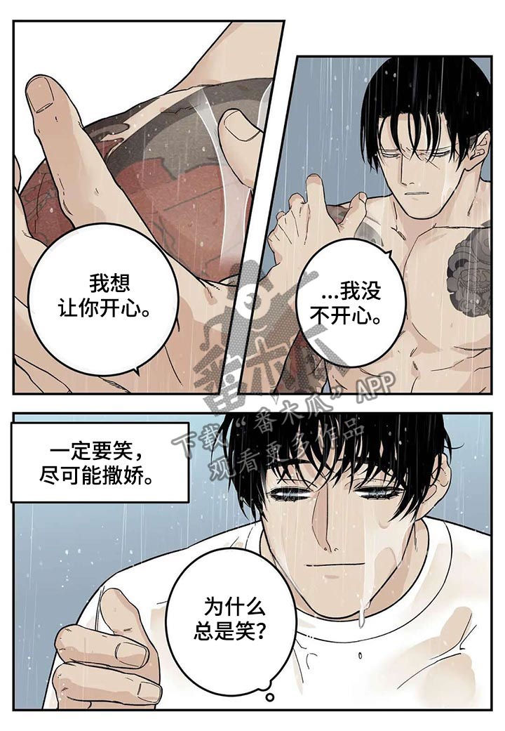 《老大的打火机》漫画最新章节第44章：新的方法免费下拉式在线观看章节第【5】张图片