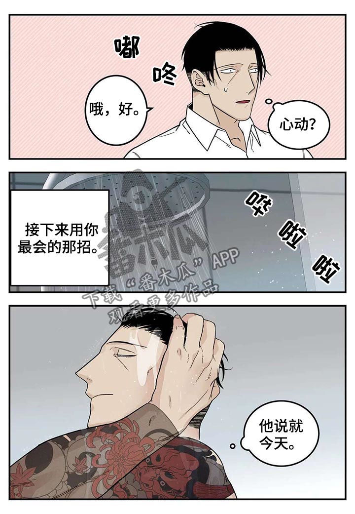 《老大的打火机》漫画最新章节第44章：新的方法免费下拉式在线观看章节第【11】张图片