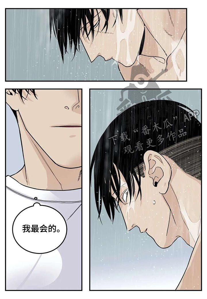 《老大的打火机》漫画最新章节第44章：新的方法免费下拉式在线观看章节第【9】张图片