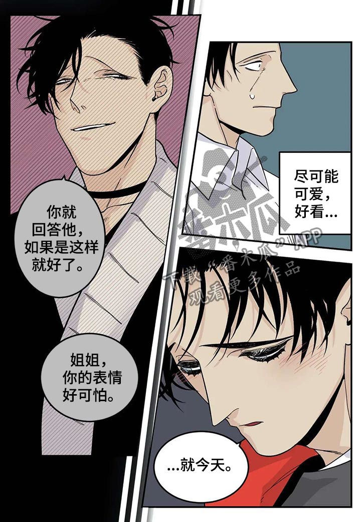 《老大的打火机》漫画最新章节第44章：新的方法免费下拉式在线观看章节第【12】张图片